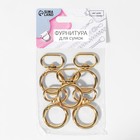 Кольцо-карабин, двойной, d=19/27 мм, толщина - 4.5 мм, с креплением 20×3 мм, 5 шт., цвет золотой - Фото 6