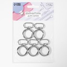 Кольцо-карабин, двойной, d=20/29 мм, толщина - 4.5 мм, с креплением 19.5×3 мм, 5 шт., цвет серебряный - Фото 4