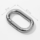 Овал-карабин, 31×20 мм / 22×12 мм, толщина - 4 мм, 5 шт., цвет серебряный - Фото 2