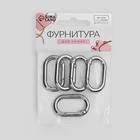 Овал-карабин, 31×20 мм / 22×12 мм, толщина - 4 мм, 5 шт., цвет серебряный - Фото 4