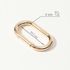 Овал-карабин, 42.5×24 мм / 34.5×16 мм, толщина - 4 мм, 5 шт., цвет золотой - Фото 2