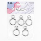 Кольцо-карабин, 39 мм, d=27/19 мм, толщина - 4 мм, с креплением 9×2.2 мм, 5 шт., цвет серебряный - Фото 4