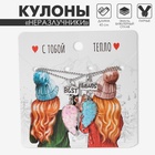 Кулоны парные «Best friends», 45 см, цвет розовый/голубой в серебре 5273764 - фото 13027843