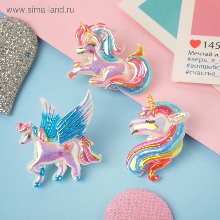 Набор значков (3шт) «Перламутровые» единороги, форма МИКС, разноцветные - Фото 1