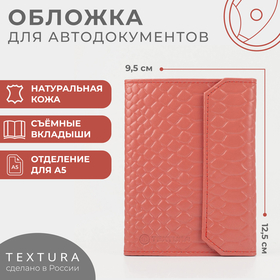 {{productViewItem.photos[photoViewList.activeNavIndex].Alt || productViewItem.photos[photoViewList.activeNavIndex].Description || 'Обложка для автодокументов TEXTURA, цвет чайной розы'}}