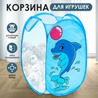Корзина для хранения игрушек «Весело играем» с ручками, 35×35×55 см - Фото 1