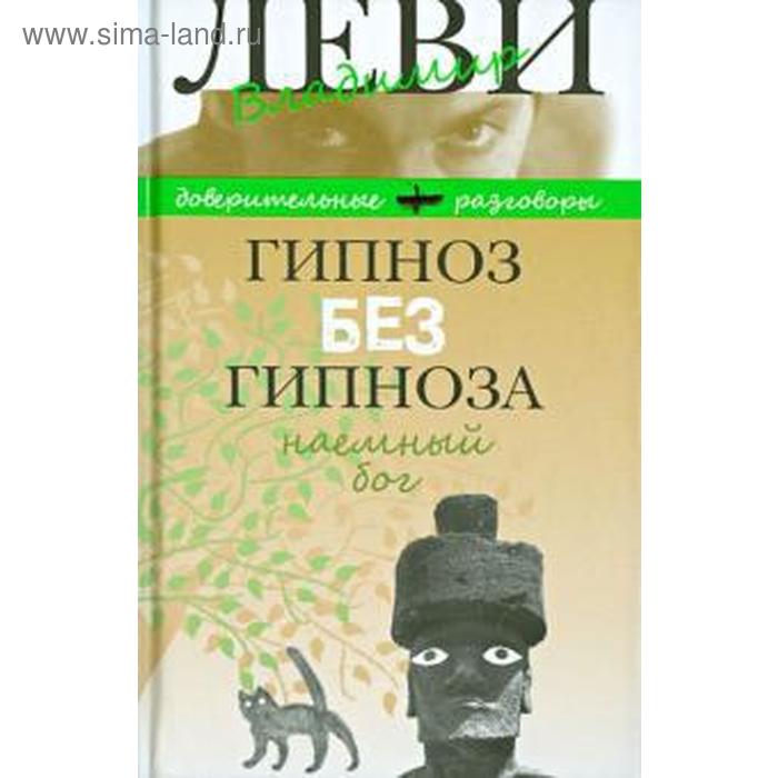 Бог сновидений древних греков. Гипнос - бог сна в древнегреческой мифологии