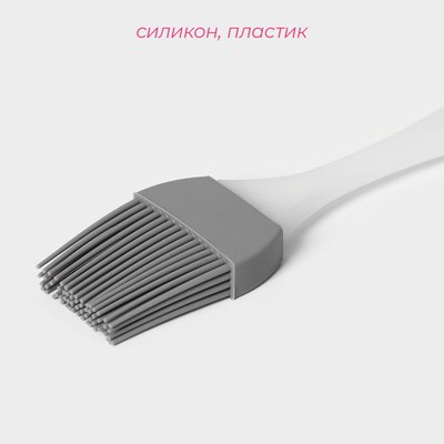 Кисть кондитерская Доляна «Фобос», силикон, 20 см, серая