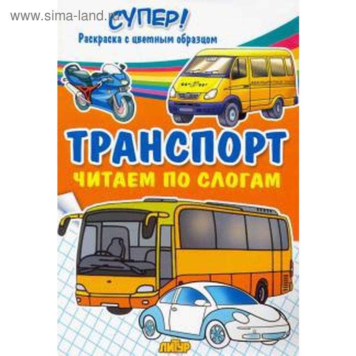 Транспорт. Строительные, служебные, легковые машины - Фото 1