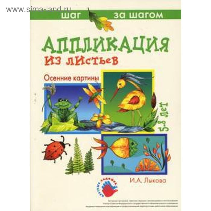 Цыпленок. Книжка-игрушка - Фото 1