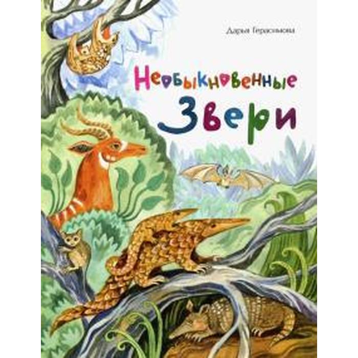 ‎Альбом «Аудиоэнциклопедия. Динозавры и другие пресмыкающиеся» — Чевостик — Apple Music