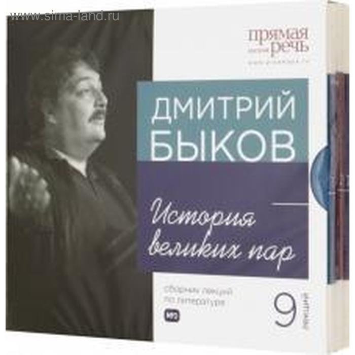 Купить Книги Д Быкова