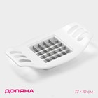 Овощерезка - винегретница Доляна «Кубик», 17 см, с ручками, белая - Фото 1