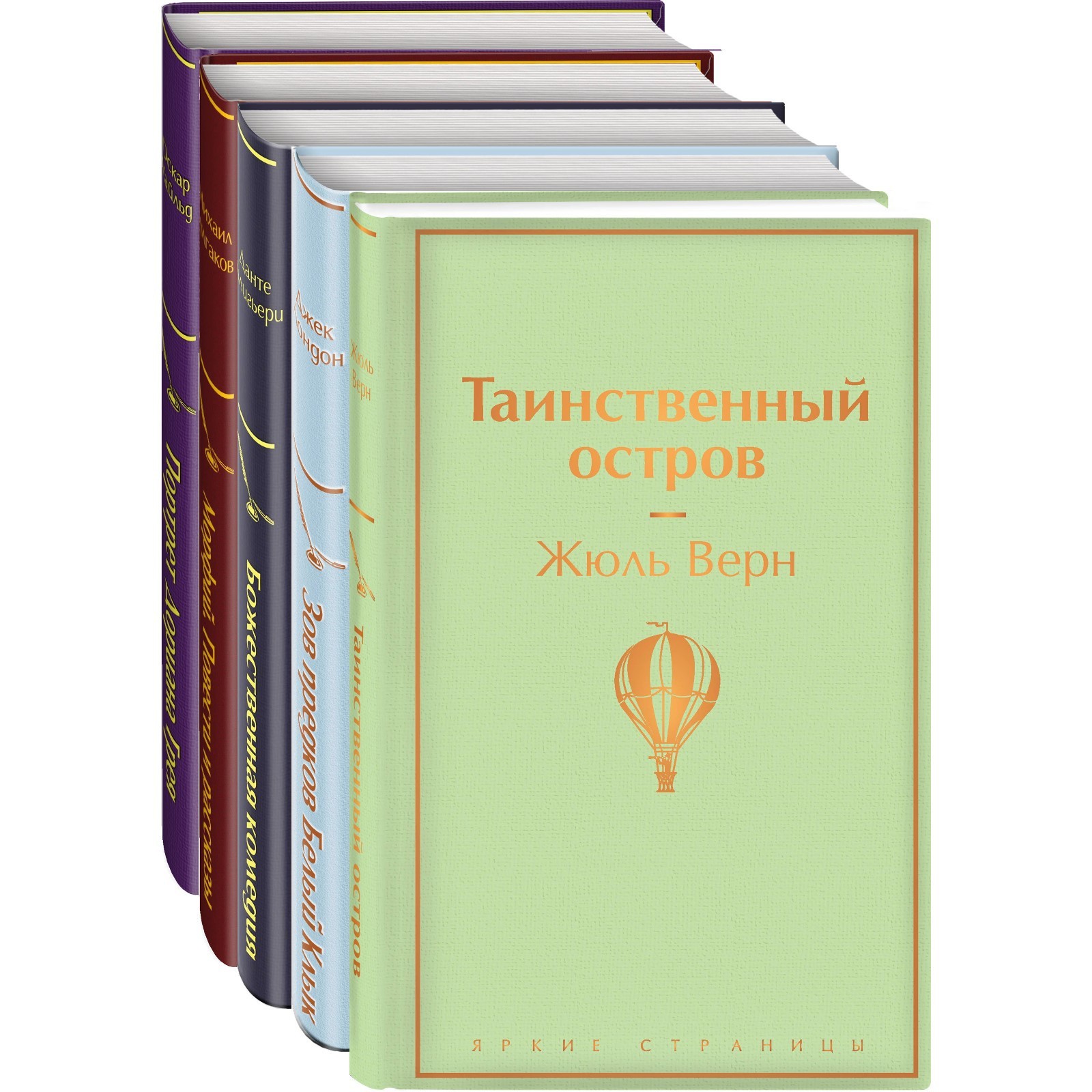 Мужской характер. Комплект из 5-ти книг: Таинственный остров, Зов ...