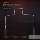 Струна для нарезки бисквита Доляна, 32×16 см - Фото 1