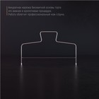 Струна для нарезки бисквита Доляна, 32×16 см - Фото 4