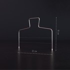 Струна для нарезки бисквита Доляна, 32×16 см - Фото 6