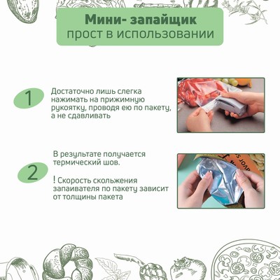 Запайщик пакетов, портативный, 10×4 см, белый