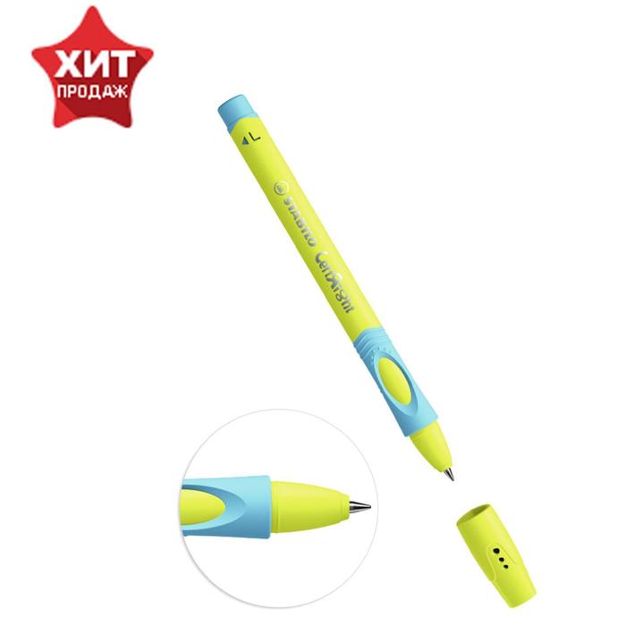 Ручка шариковая STABILO LeftRight для левшей, 0,8 мм, желто-голубой корпус, стержень синий - Фото 1