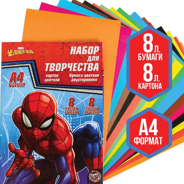 Набор "Человек-паук" А4: 8л цветного одностороннего картона + 8л цветной двусторонней бумаги - Фото 1