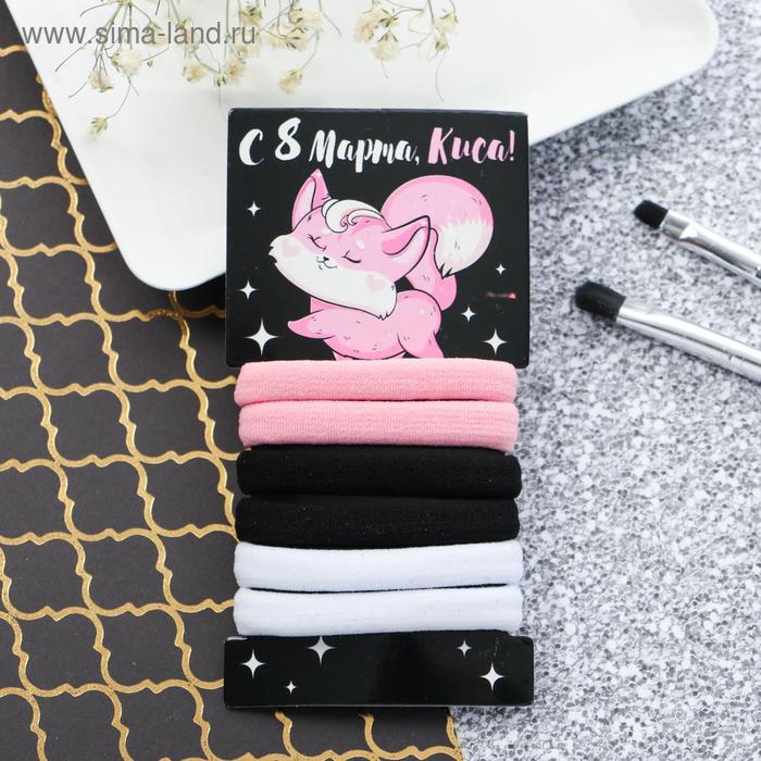 Набор резинок для волос «С 8 марта, киса!», 6 шт. - Фото 1