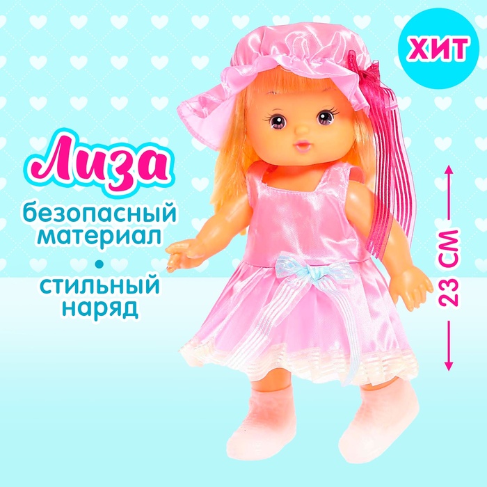 Кукла классическая «Лиза» в платье - Фото 1