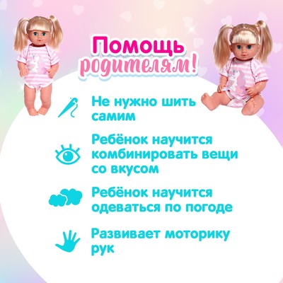 Одежда для пупса, боди, МИКС