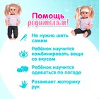 Одежда для пупса: костюм - Фото 5