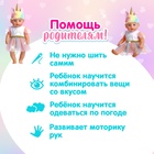 Одежда для пупса «Единорожка», с аксессуарами - Фото 7
