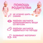 Одежда для пупса «Единорожка» с аксессуарами - Фото 4