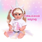 Одежда для пупса «Единорожка», с аксессуарами, МИКС - Фото 3