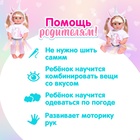 Одежда для пупса «Единорожка», с аксессуарами, МИКС - Фото 6