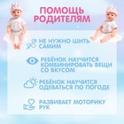 Одежда для пупса «Единорожка», с аксессуарами, МИКС - Фото 8