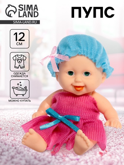 Пупс «Малыш»