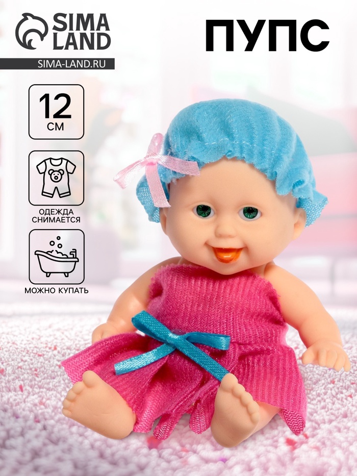Пупс «Малыш» - Фото 1