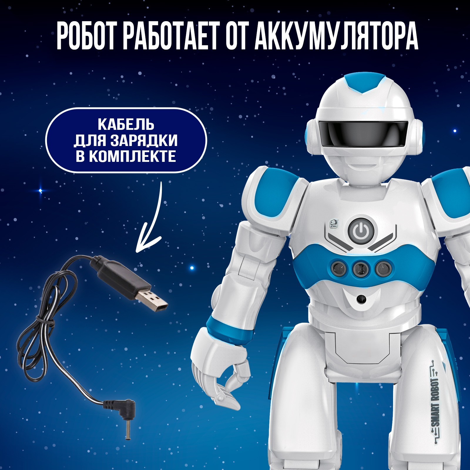 Робот радиоуправляемый IQ BOT GRAVITONE, русское озвучивание, цвет синий  (5139282) - Купить по цене от 2 100.00 руб. | Интернет магазин SIMA-LAND.RU