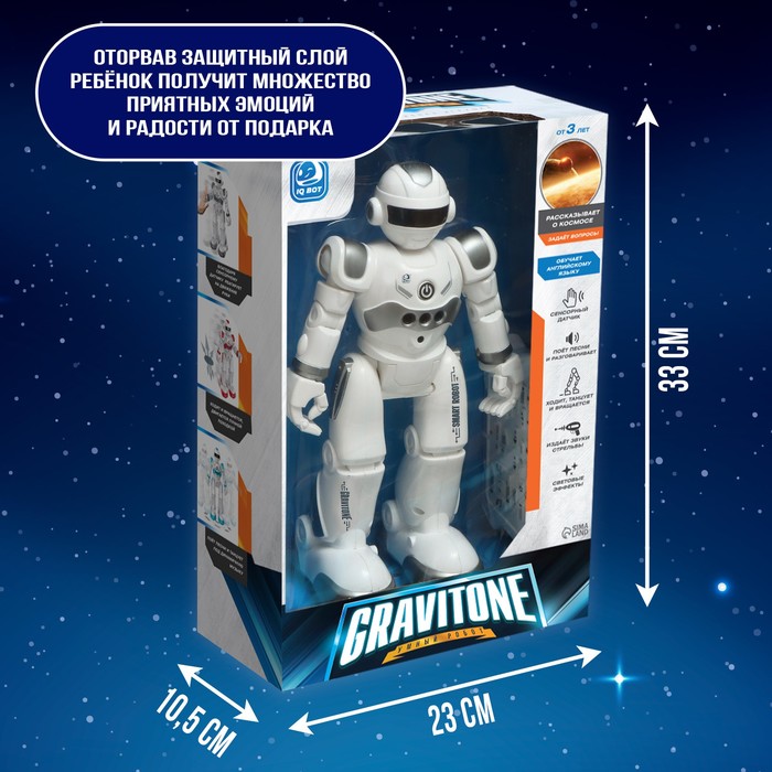 Робот на пульте управления IQ BOT GRAVITONE, радиоуправление, интерактивный, русское озвучивание, цвет серый - фото 51877499