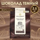 Шоколад кондитерский тёмный 54,5% Callebaut, таблетированный, 2,5 кг - фото 318426409