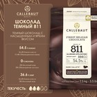 Шоколад кондитерский тёмный 54,5% Callebaut, таблетированный, 2,5 кг - Фото 2