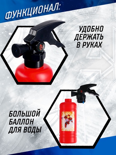 Водная пушка «Огнетушитель героя», 400 мл
