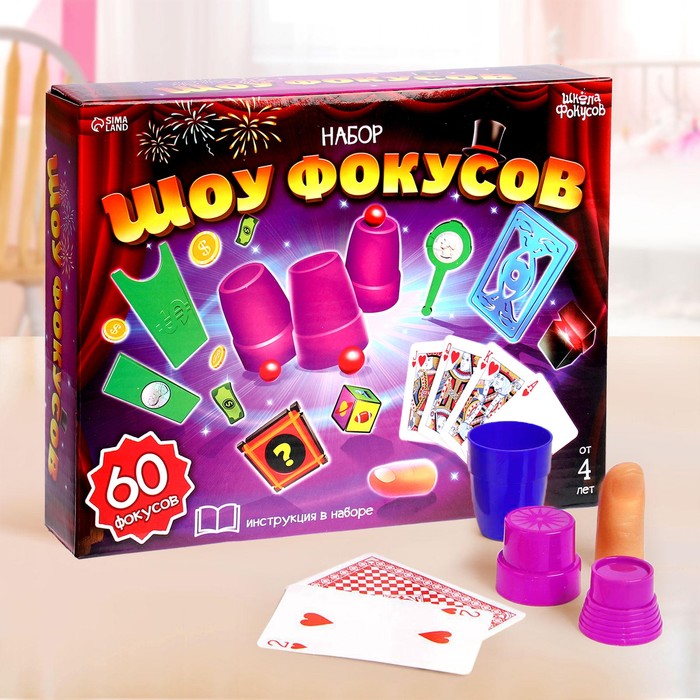 

Игровой набор «Шоу фокусов» 60 шт.