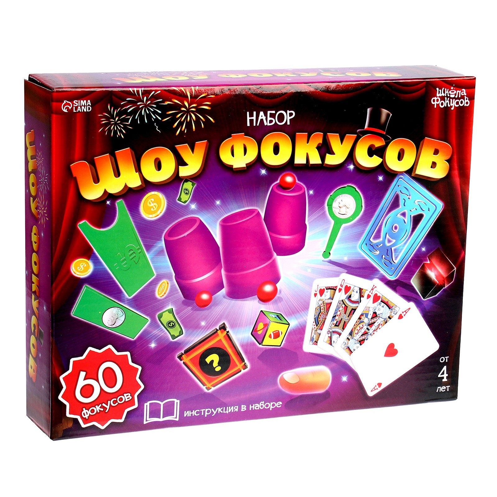 Игровой набор «Шоу фокусов» 60 шт. (5149172) - Купить по цене от 882.00  руб. | Интернет магазин SIMA-LAND.RU