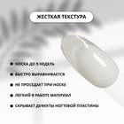 Fiber Gel для наращивания ногтей, со стекловолокном, 15 мл, LED/UV, прозрачный - Фото 2