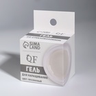 Fiber Gel для наращивания ногтей, со стекловолокном, 15 мл, LED/UV, прозрачный - Фото 5