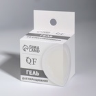 Fiber Gel для наращивания ногтей, со стекловолокном,15 мл, LED/UV, белый (1) - Фото 6