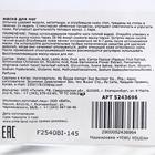 Отшелушивающая маска-носки для ног на основе папайи, размер универсальный, 1 пара - Фото 2