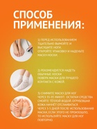 Отшелушивающая маска-носки для ног на основе апельсина, размер универсальный, 1 пара - фото 53798783