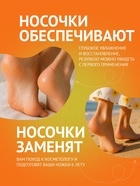 Отшелушивающая маска-носки для ног на основе апельсина, размер универсальный, 1 пара - фото 53798784