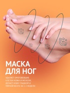Отшелушивающая маска-носки для ног на основе персика, размер универсальный, 1 пара - Фото 2