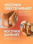 Отшелушивающая маска-носки для ног на основе персика, размер универсальный, 1 пара - Фото 6